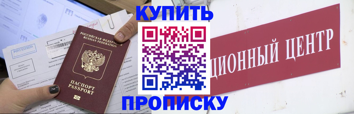 прописка поиск в Стрежевом