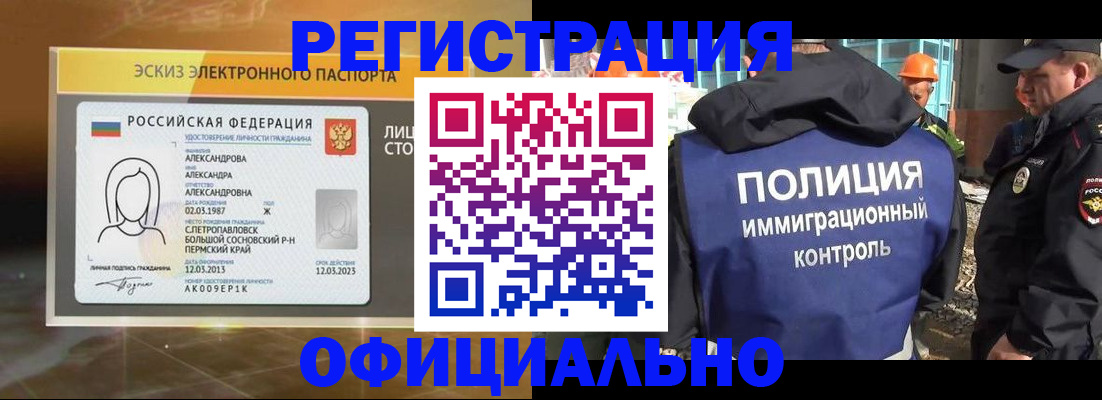 прописка поиск в Стрежевом
