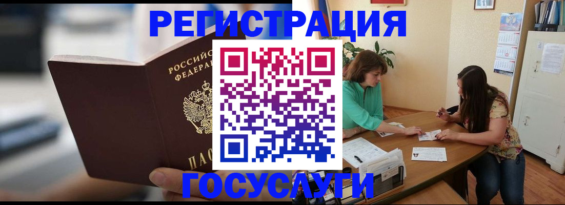временная регистрация госуслуги в Стрежевом