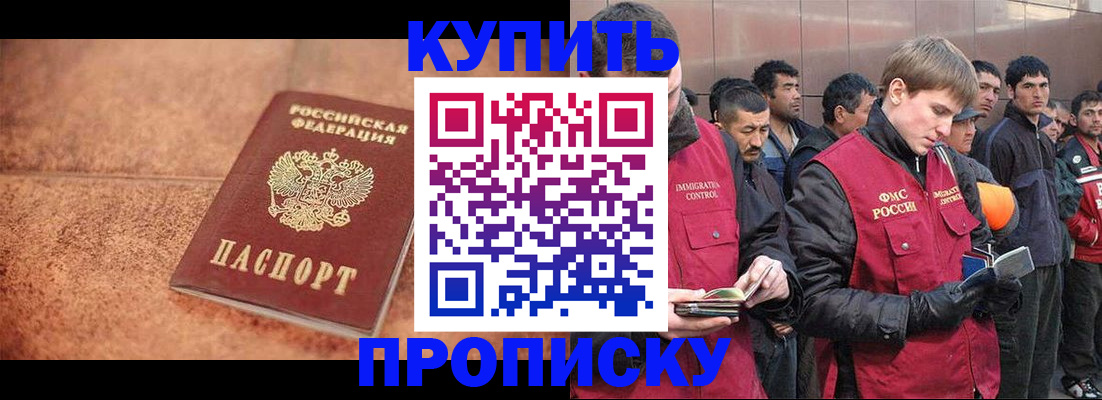 где прописаться в Стрежевом